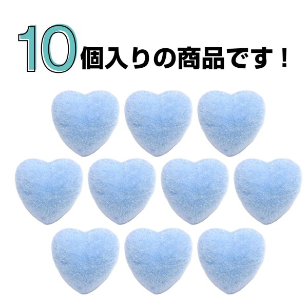 画像4: フロッキー調 ハートボタン 【ライトブルー】 10個入り 足つき シャンク 手芸 縫製 装飾 洋服 可愛い きらきらぷんぷん丸 B-1316 (4)