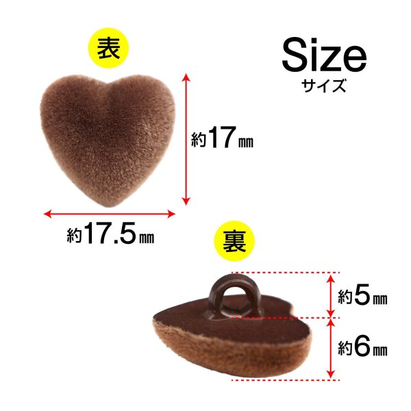 画像2: フロッキー調 ハートボタン 【ブラウン】 10個入り 足つき シャンク 手芸 縫製 装飾 洋服 可愛い きらきらぷんぷん丸 B-1317 (2)