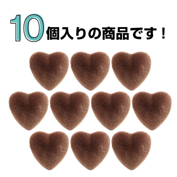 画像4: フロッキー調 ハートボタン 【ブラウン】 10個入り 足つき シャンク 手芸 縫製 装飾 洋服 可愛い きらきらぷんぷん丸 B-1317 (4)