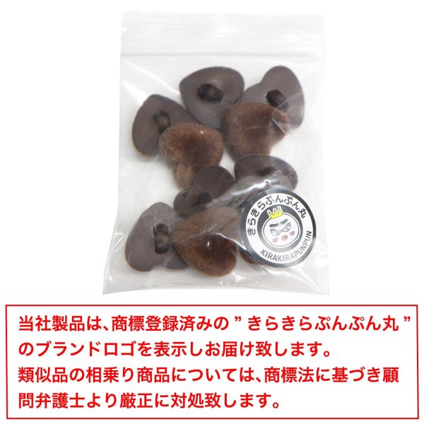 画像7: フロッキー調 ハートボタン 【ブラウン】 10個入り 足つき シャンク 手芸 縫製 装飾 洋服 可愛い きらきらぷんぷん丸 B-1317 (7)