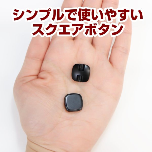 画像5: スクエアボタン 四角【ブラック】黒 ツヤなし 10個入り【15x15mm】シャンクタイプ 裏穴 トンネル シンプル 樹脂製 手芸 かわいい きらきらぷんぷん丸 B-1318 (5)