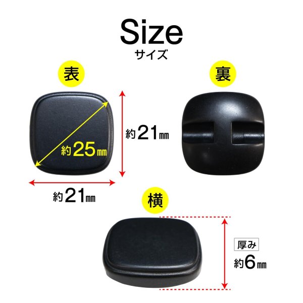 画像2: スクエアボタン 四角【ブラック】黒 ツヤなし 8個入り【21x21mm】シャンクタイプ 裏穴 トンネル シンプル 樹脂製 手芸 かわいい きらきらぷんぷん丸 B-1319 (2)