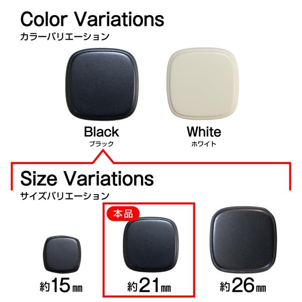 画像3: スクエアボタン 四角【ブラック】黒 ツヤなし 8個入り【21x21mm】シャンクタイプ 裏穴 トンネル シンプル 樹脂製 手芸 かわいい きらきらぷんぷん丸 B-1319 (3)