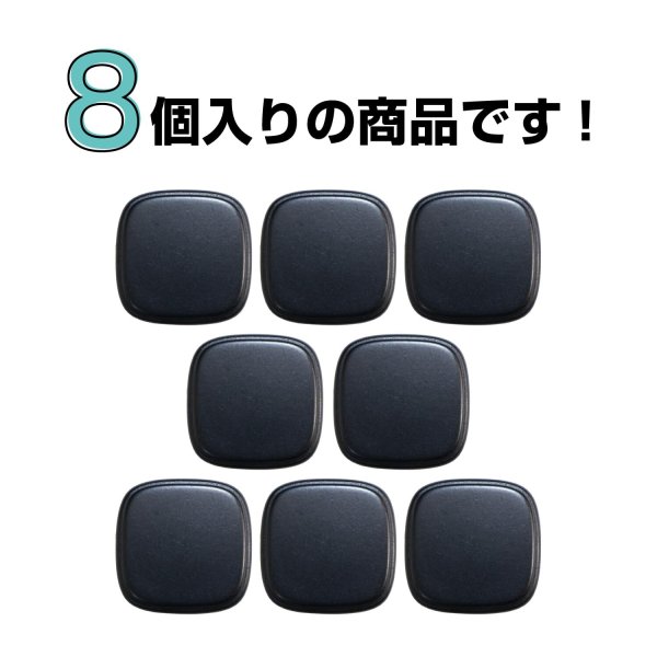 画像4: スクエアボタン 四角【ブラック】黒 ツヤなし 8個入り【21x21mm】シャンクタイプ 裏穴 トンネル シンプル 樹脂製 手芸 かわいい きらきらぷんぷん丸 B-1319 (4)