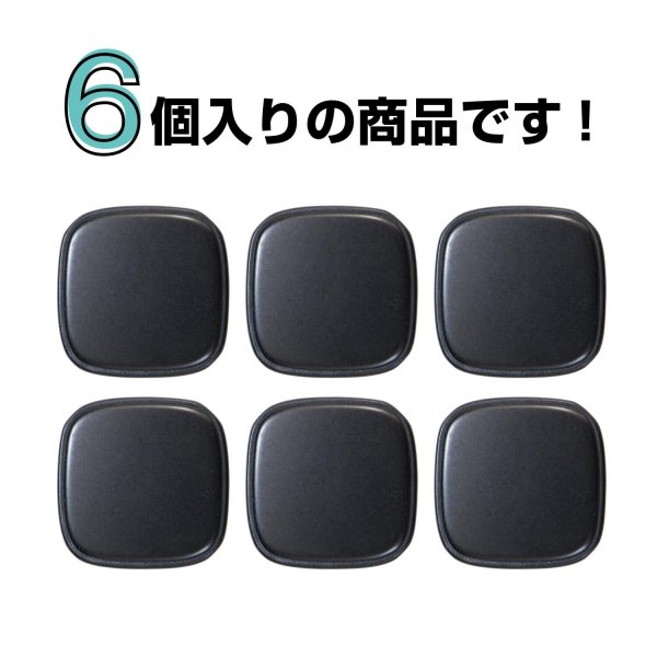 画像4: スクエアボタン 四角【ブラック】黒 ツヤなし 6個入り【26x26mm】シャンクタイプ 裏穴 トンネル シンプル 樹脂製 手芸 かわいい きらきらぷんぷん丸 B-1320 (4)