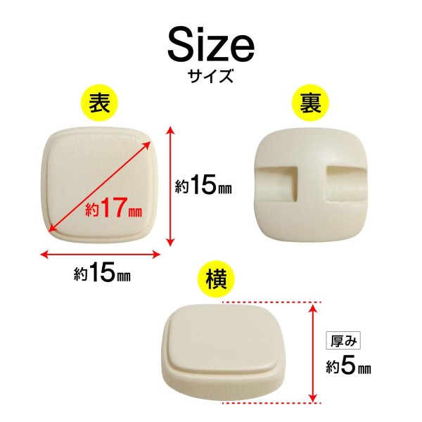 画像2: スクエアボタン 四角【ホワイト】白 ツヤなし 10個入り【15x15mm】シャンクタイプ 裏穴 トンネル シンプル 樹脂製 手芸 かわいい きらきらぷんぷん丸 B-1321 (2)
