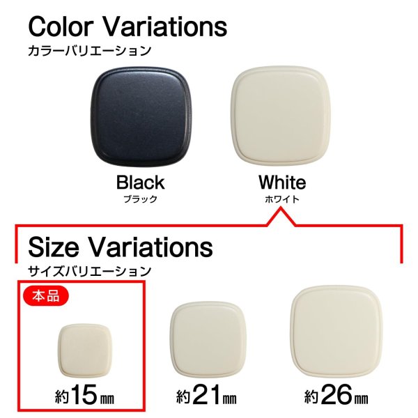 画像3: スクエアボタン 四角【ホワイト】白 ツヤなし 10個入り【15x15mm】シャンクタイプ 裏穴 トンネル シンプル 樹脂製 手芸 かわいい きらきらぷんぷん丸 B-1321 (3)