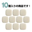画像4: スクエアボタン 四角【ホワイト】白 ツヤなし 10個入り【15x15mm】シャンクタイプ 裏穴 トンネル シンプル 樹脂製 手芸 かわいい きらきらぷんぷん丸 B-1321 (4)