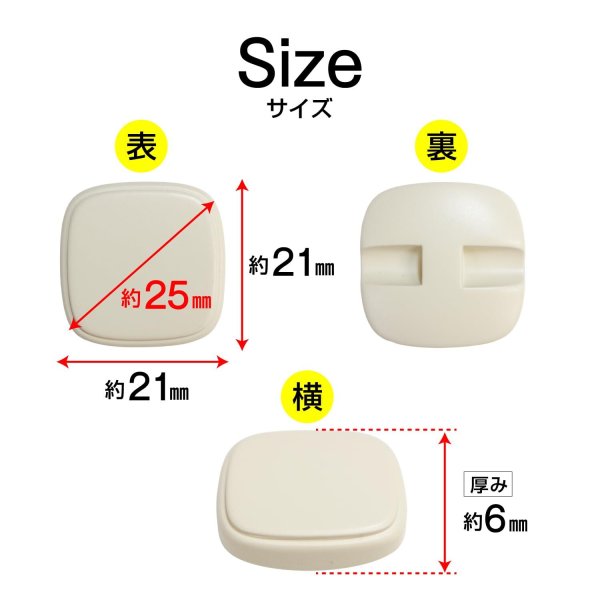 画像2: スクエアボタン 四角【ホワイト】白 ツヤなし 8個入り【21x21mm】シャンクタイプ 裏穴 トンネル シンプル 樹脂製 手芸 かわいい きらきらぷんぷん丸 B-1322 (2)