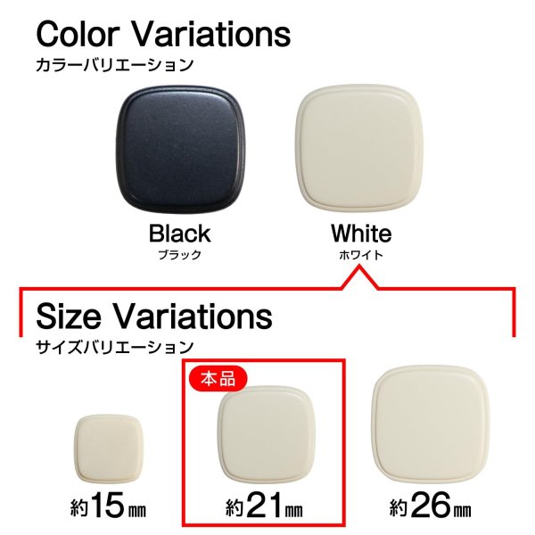 画像3: スクエアボタン 四角【ホワイト】白 ツヤなし 8個入り【21x21mm】シャンクタイプ 裏穴 トンネル シンプル 樹脂製 手芸 かわいい きらきらぷんぷん丸 B-1322 (3)