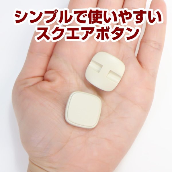 画像5: スクエアボタン 四角【ホワイト】白 ツヤなし 8個入り【21x21mm】シャンクタイプ 裏穴 トンネル シンプル 樹脂製 手芸 かわいい きらきらぷんぷん丸 B-1322 (5)