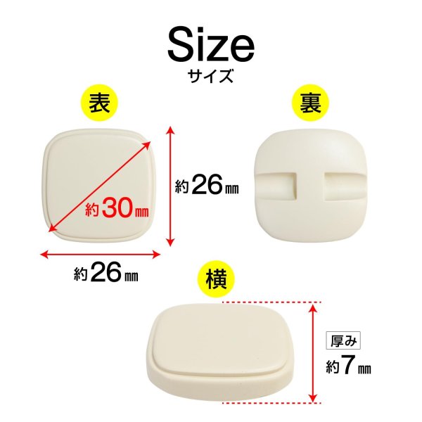 画像2: スクエアボタン 四角【ホワイト】白 ツヤなし 6個入り【26x26mm】シャンクタイプ 裏穴 トンネル シンプル 樹脂製 手芸 かわいい きらきらぷんぷん丸 B-1323 (2)