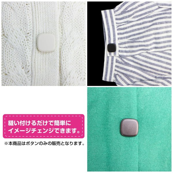 画像6: スクエアボタン 四角【ホワイト】白 ツヤなし 6個入り【26x26mm】シャンクタイプ 裏穴 トンネル シンプル 樹脂製 手芸 かわいい きらきらぷんぷん丸 B-1323 (6)