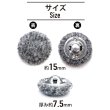画像2: くるみボタン フェルト調 【グレー】 15mm 10個入り 手芸 装飾 おしゃれ 縫製 洋服 シャンク 足つき きらきらぷんぷん丸 B-1324 (2)