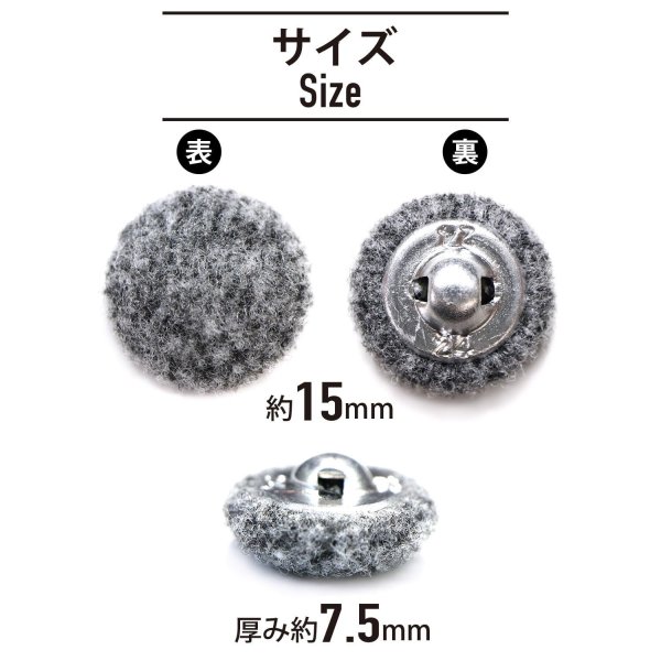 画像2: くるみボタン フェルト調 【グレー】 15mm 10個入り 手芸 装飾 おしゃれ 縫製 洋服 シャンク 足つき きらきらぷんぷん丸 B-1324 (2)