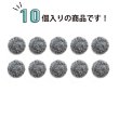 画像4: くるみボタン フェルト調 【グレー】 15mm 10個入り 手芸 装飾 おしゃれ 縫製 洋服 シャンク 足つき きらきらぷんぷん丸 B-1324 (4)