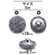 画像2: くるみボタン フェルト調 【グレー】 18mm 8個入り 手芸 装飾 おしゃれ 縫製 洋服 シャンク 足つき きらきらぷんぷん丸 B-1325 (2)