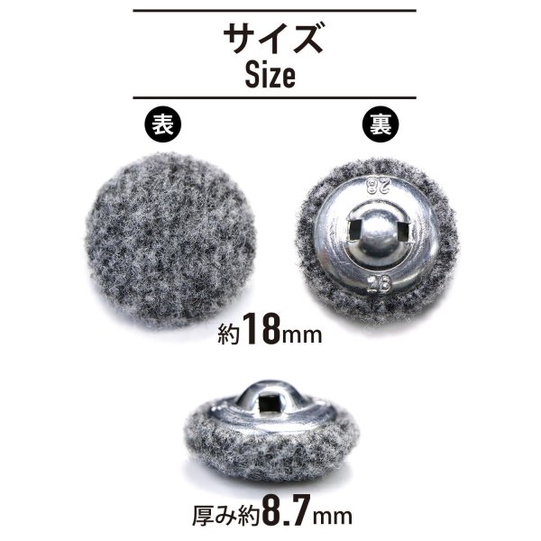 画像2: くるみボタン フェルト調 【グレー】 18mm 8個入り 手芸 装飾 おしゃれ 縫製 洋服 シャンク 足つき きらきらぷんぷん丸 B-1325 (2)