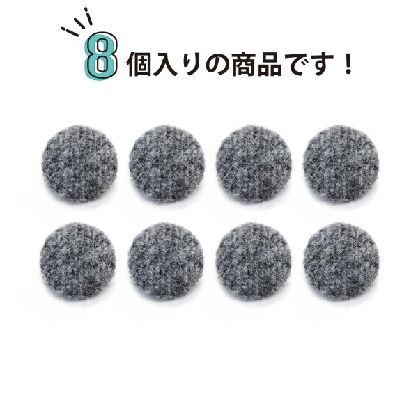 画像4: くるみボタン フェルト調 【グレー】 18mm 8個入り 手芸 装飾 おしゃれ 縫製 洋服 シャンク 足つき きらきらぷんぷん丸 B-1325 (4)
