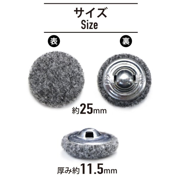 画像2: くるみボタン フェルト調 【グレー】 25mm 6個入り 手芸 装飾 おしゃれ 縫製 洋服 シャンク 足つき きらきらぷんぷん丸 B-1326 (2)