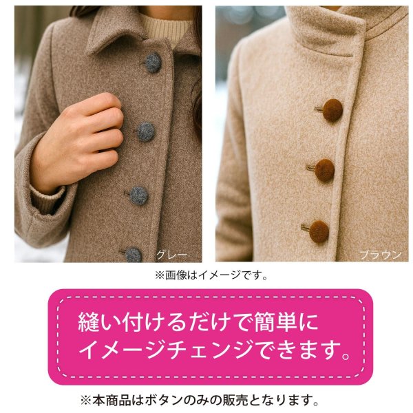 画像6: くるみボタン フェルト調 【グレー】 25mm 6個入り 手芸 装飾 おしゃれ 縫製 洋服 シャンク 足つき きらきらぷんぷん丸 B-1326 (6)