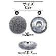 画像2: くるみボタン フェルト調 【グレー】 30mm 6個入り 手芸 装飾 おしゃれ 縫製 洋服 シャンク 足つき きらきらぷんぷん丸 B-1327 (2)