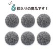 画像4: くるみボタン フェルト調 【グレー】 30mm 6個入り 手芸 装飾 おしゃれ 縫製 洋服 シャンク 足つき きらきらぷんぷん丸 B-1327 (4)