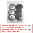 画像7: くるみボタン フェルト調 【グレー】 30mm 6個入り 手芸 装飾 おしゃれ 縫製 洋服 シャンク 足つき きらきらぷんぷん丸 B-1327 (7)