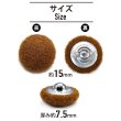 画像2: くるみボタン フェルト調 【ブラウン】 15mm 10個入り 手芸 装飾 おしゃれ 縫製 洋服 シャンク 足つき きらきらぷんぷん丸 B-1328 (2)