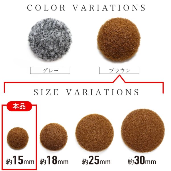 画像3: くるみボタン フェルト調 【ブラウン】 15mm 10個入り 手芸 装飾 おしゃれ 縫製 洋服 シャンク 足つき きらきらぷんぷん丸 B-1328 (3)