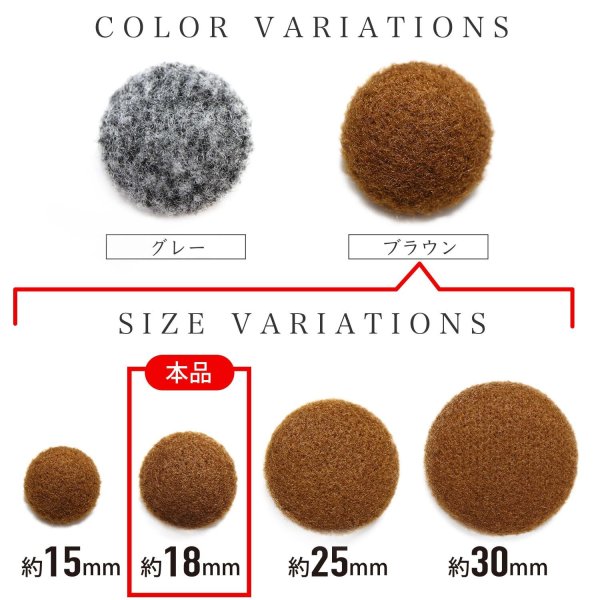 画像3: くるみボタン フェルト調 【ブラウン】 18mm 8個入り 手芸 装飾 おしゃれ 縫製 洋服 シャンク 足つき きらきらぷんぷん丸 B-1329 (3)