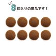 画像4: くるみボタン フェルト調 【ブラウン】 18mm 8個入り 手芸 装飾 おしゃれ 縫製 洋服 シャンク 足つき きらきらぷんぷん丸 B-1329 (4)
