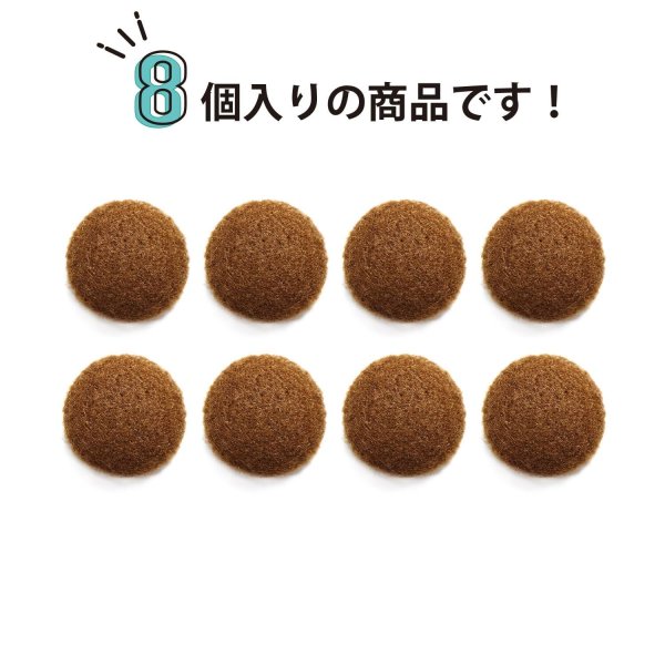 画像4: くるみボタン フェルト調 【ブラウン】 18mm 8個入り 手芸 装飾 おしゃれ 縫製 洋服 シャンク 足つき きらきらぷんぷん丸 B-1329 (4)