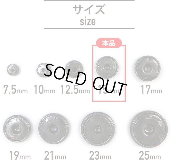 画像3: スナップボタン ブラック 15mm 10組入り 縫い付けタイプ 打ち具不要 黒 ボタン きらきらぷんぷん丸 B-132 (3)
