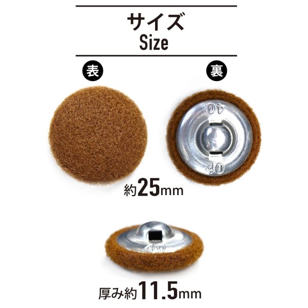 画像2: くるみボタン フェルト調 【ブラウン】 25mm 6個入り 手芸 装飾 おしゃれ 縫製 洋服 シャンク 足つき きらきらぷんぷん丸 B-1330 (2)