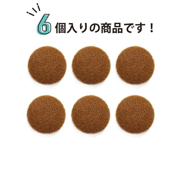 画像4: くるみボタン フェルト調 【ブラウン】 25mm 6個入り 手芸 装飾 おしゃれ 縫製 洋服 シャンク 足つき きらきらぷんぷん丸 B-1330 (4)