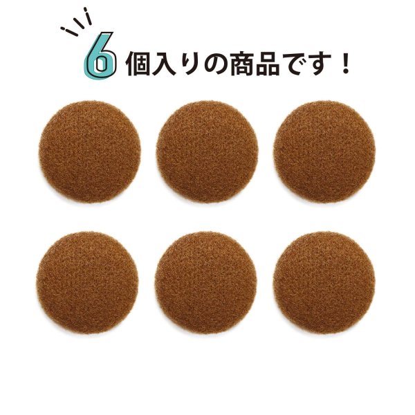画像4: くるみボタン フェルト調 【ブラウン】 30mm 6個入り 手芸 装飾 おしゃれ 縫製 洋服 シャンク 足つき きらきらぷんぷん丸 B-1331 (4)