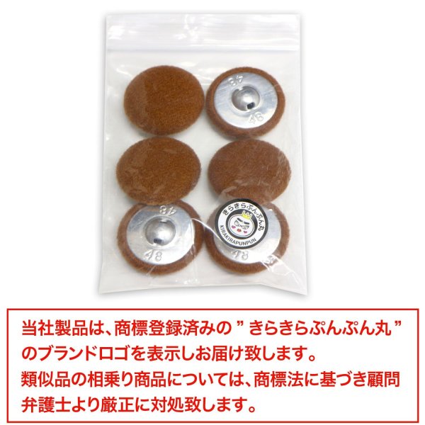 画像7: くるみボタン フェルト調 【ブラウン】 30mm 6個入り 手芸 装飾 おしゃれ 縫製 洋服 シャンク 足つき きらきらぷんぷん丸 B-1331 (7)