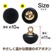画像2: ボアボタン 足つき フロッキー加工 10mm 【ブラック】 20個入り 手芸 装飾 おしゃれ 縫製 洋服 シャンク きらきらぷんぷん丸 B-1332 (2)