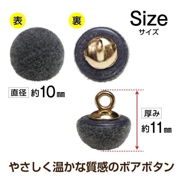 画像2: ボアボタン 足つき フロッキー加工 10mm 【グレー】 20個入り 手芸 装飾 おしゃれ 縫製 洋服 シャンク きらきらぷんぷん丸 B-1333 (2)
