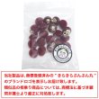 画像7: ボアボタン 足つき フロッキー加工 10mm 【ワインレッド】 20個入り 手芸 装飾 おしゃれ 縫製 洋服 シャンク きらきらぷんぷん丸 B-1334 (7)