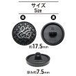 画像2: メタルボタン ワッフル調 【ブラック】17.5mm 8個入り 手芸 装飾 おしゃれ 足つき 洋服 シャンク きらきらぷんぷん丸 B-1335 (2)