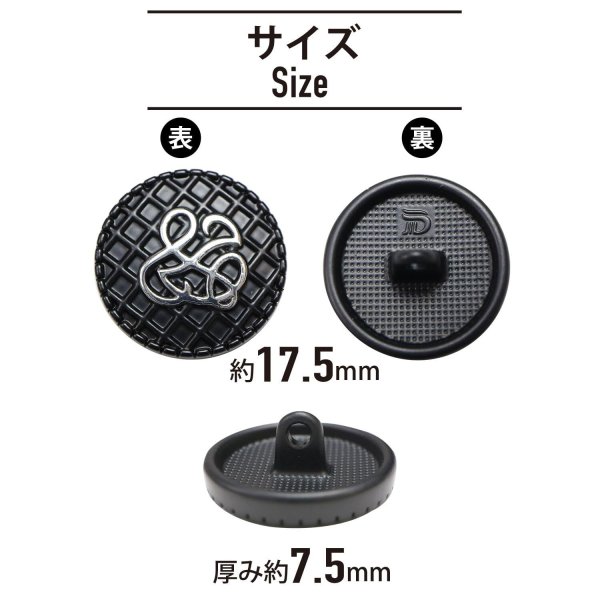 画像2: メタルボタン ワッフル調 【ブラック】17.5mm 8個入り 手芸 装飾 おしゃれ 足つき 洋服 シャンク きらきらぷんぷん丸 B-1335 (2)