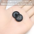 画像5: メタルボタン ワッフル調 【ブラック】17.5mm 8個入り 手芸 装飾 おしゃれ 足つき 洋服 シャンク きらきらぷんぷん丸 B-1335 (5)