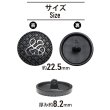 画像2: メタルボタン ワッフル調 【ブラック】22.5mm 6個入り 手芸 装飾 おしゃれ 足つき 洋服 シャンク きらきらぷんぷん丸 B-1336 (2)
