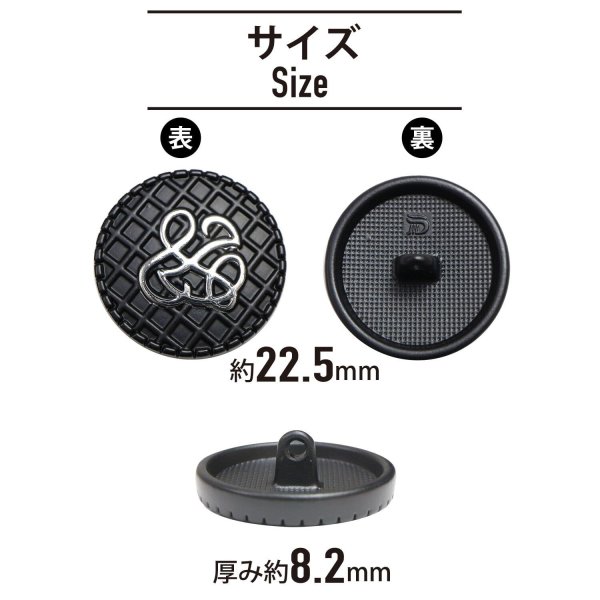 画像2: メタルボタン ワッフル調 【ブラック】22.5mm 6個入り 手芸 装飾 おしゃれ 足つき 洋服 シャンク きらきらぷんぷん丸 B-1336 (2)