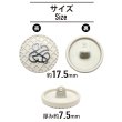 画像2: メタルボタン ワッフル調 【ホワイト】17.5mm 8個入り 手芸 装飾 おしゃれ 足つき 洋服 シャンク きらきらぷんぷん丸 B-1337 (2)