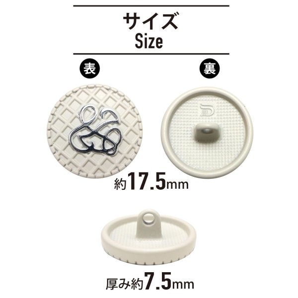 画像2: メタルボタン ワッフル調 【ホワイト】17.5mm 8個入り 手芸 装飾 おしゃれ 足つき 洋服 シャンク きらきらぷんぷん丸 B-1337 (2)