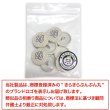 画像7: メタルボタン ワッフル調 【ホワイト】17.5mm 8個入り 手芸 装飾 おしゃれ 足つき 洋服 シャンク きらきらぷんぷん丸 B-1337 (7)
