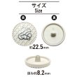 画像2: メタルボタン ワッフル調 【ホワイト】22.5mm 6個入り 手芸 装飾 おしゃれ 足つき 洋服 シャンク きらきらぷんぷん丸 B-1338 (2)